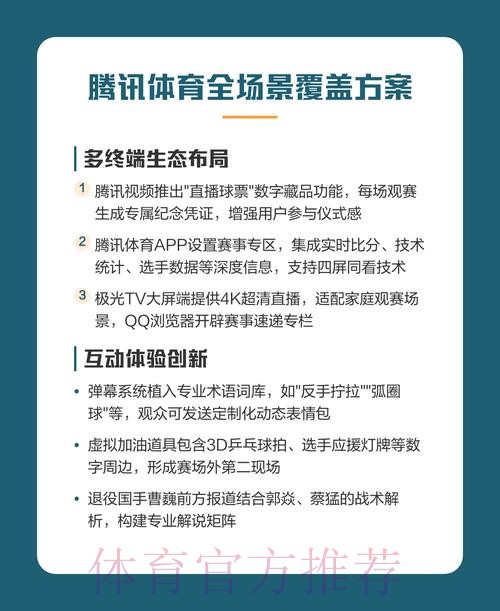 世界杯实时直播深度解读:最佳观赛指南 世界杯实时直播深度解读:最佳观赛指南