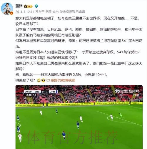 揭秘世界杯外围技巧热捧背后的真相